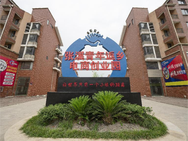 东至县张溪镇：“电商兴农”新路径 乡村振兴正当时