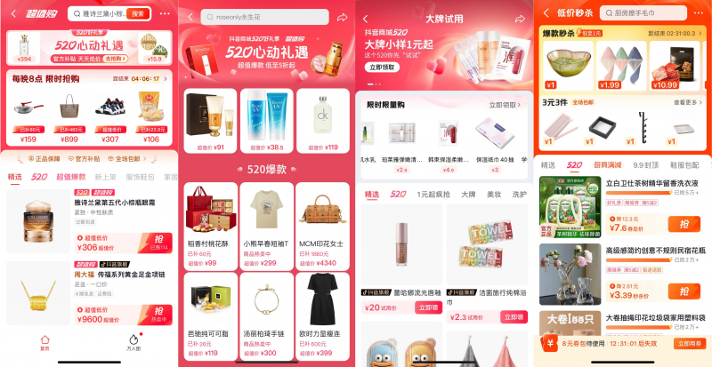 “抖音商城520好礼季”大促，货架电商满足用户多元购物需求