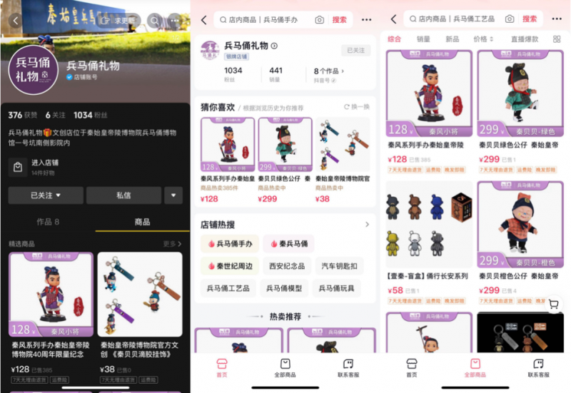 秦始皇帝陵博物院在抖音电商开拓销路,兵马俑文创“走红”