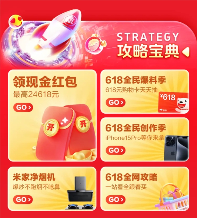 什么值得买618年中大促开启，首4小时GMV同比增长214%
