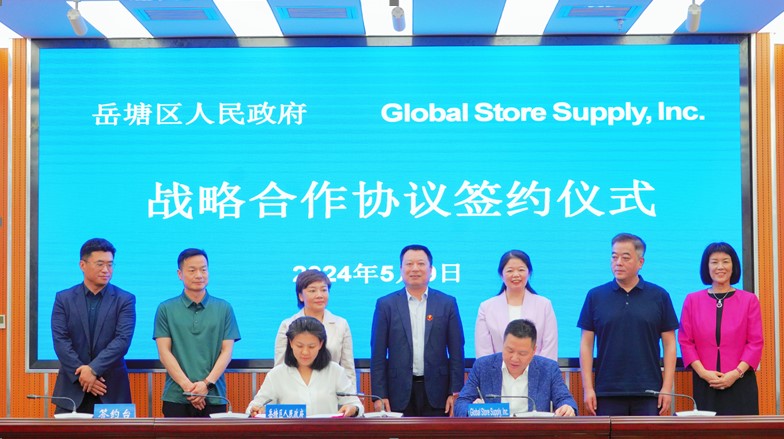 签约现场。单位供图