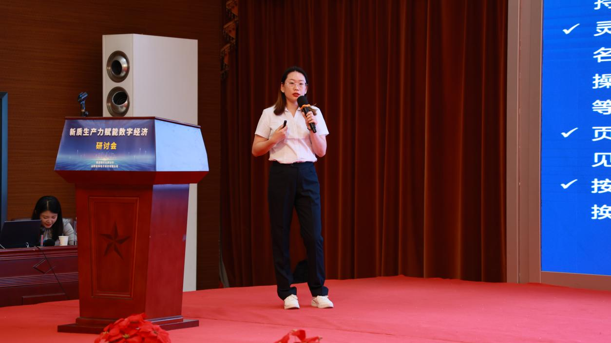 浦发银行太原分行 山西金蝉电子商务有限公司共同主办新质生产力赋能数字经济研讨会