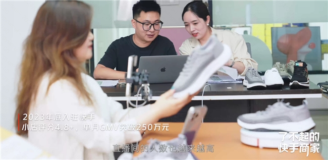 快手为瑞安鞋业产业带转型升级赋能 智能经营助跑“保罗艾美瑞斯”