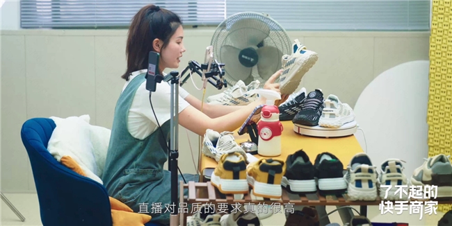 快手为瑞安鞋业产业带转型升级赋能 智能经营助跑“保罗艾美瑞斯”
