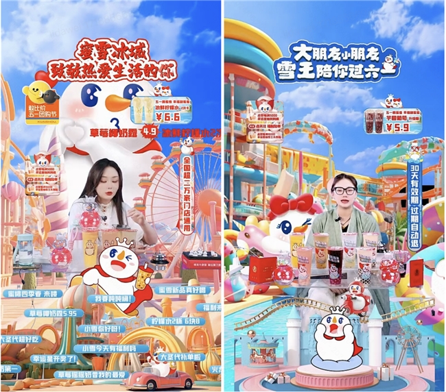茶饮赛道新客枯竭？蜜雪冰城在快手只用了三招