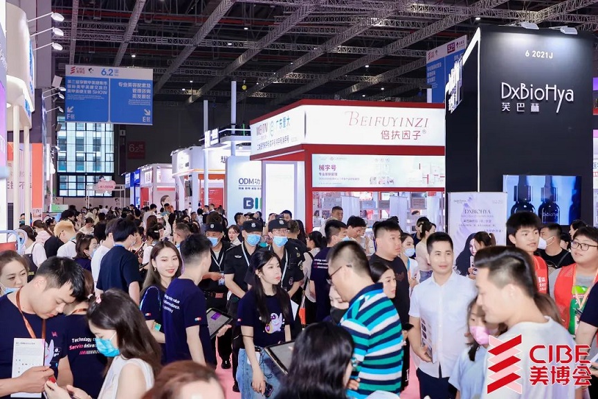 CIBE-2025年上海虹桥美博会-上海国家会展中心