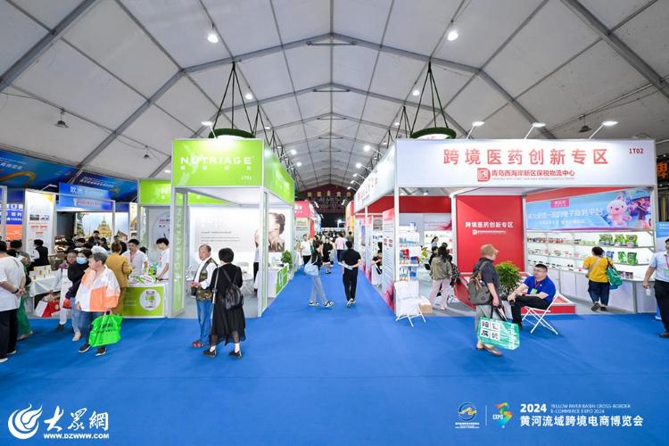 2024黄河流域跨境电商博览会在青岛闭幕，实现经贸配对超5.3亿元