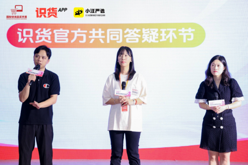 识货App亮相第64届中国（上海）国际美博会