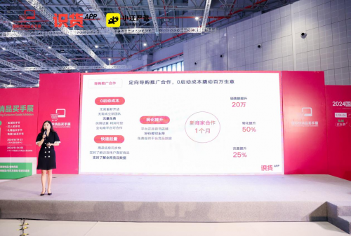 识货App亮相第64届中国（上海）国际美博会