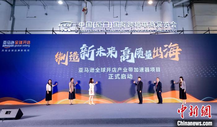 2024中跨展厦门启幕 引领跨境电商产业链加速布局