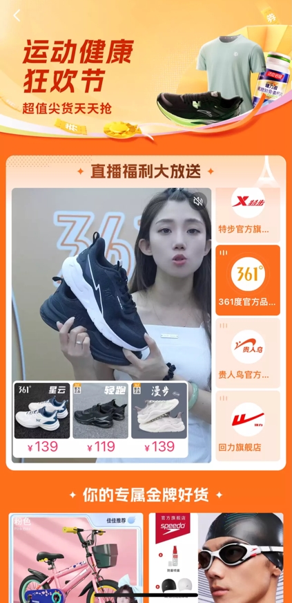 快手电商开启金牌好货狂欢节 17天X24小时超级直播间福利放送