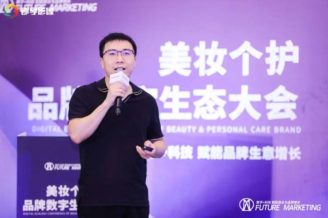 美妆个护品牌数字生态大会暨未来营销大奖颁奖盛典圆满落幕
