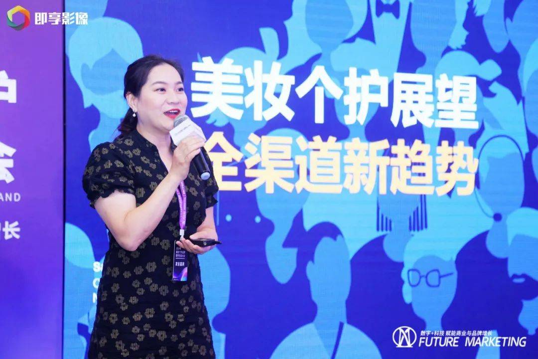 美妆个护品牌数字生态大会暨未来营销大奖颁奖盛典圆满落幕