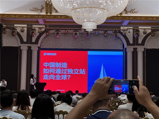 店匠科技助力安徽企业跨境电商新飞跃：独立站运营专题培训圆满举行