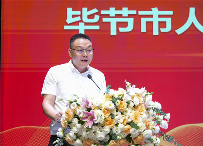 “活力电商 跃动毕节”毕节市第四届电商直播大赛正式启动