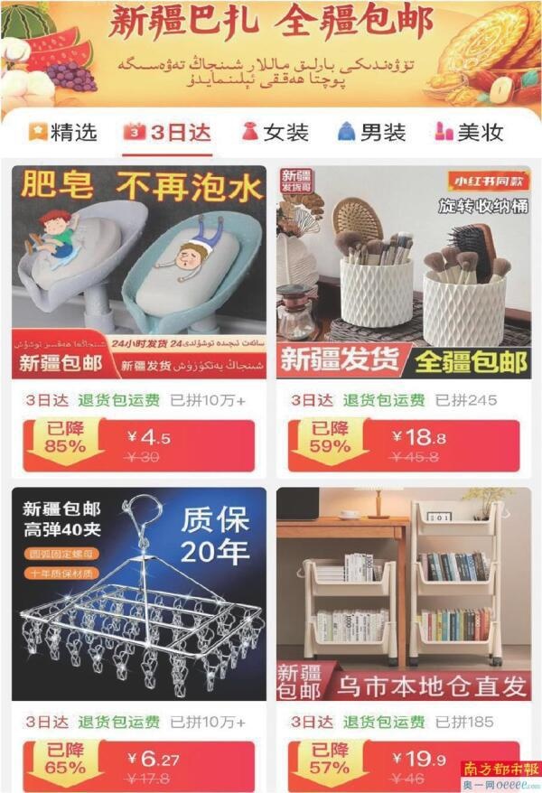 全国人大代表谈拼多多“百亿减免”：电商行业转向供应侧深度变革