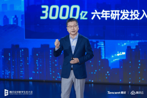 腾讯云提出“百千万”生态目标，助力合作伙伴高质量增长