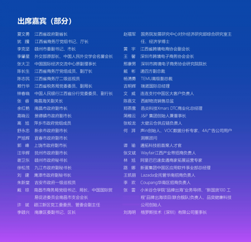 2025长江流域跨博会将于南昌举办，跨境领航 货通全球