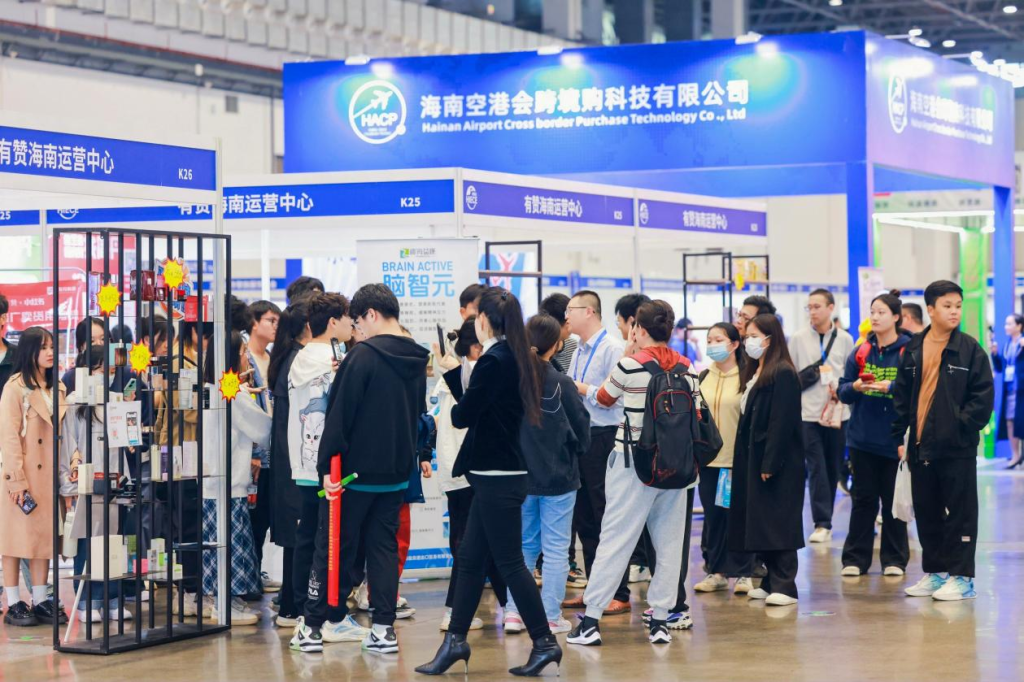 2024第3届海南国际电子商务博览会暨海南国际跨境电商贸易展览会