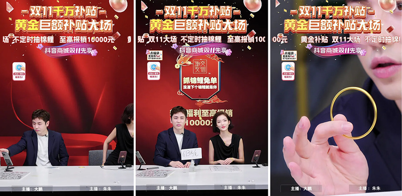 双11抢先期，这些作者在抖音电商卖爆了