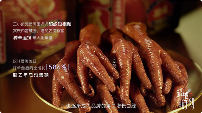 多行业预售成交翻倍 | 双11阿里妈妈携手8大商家领航生意新风向