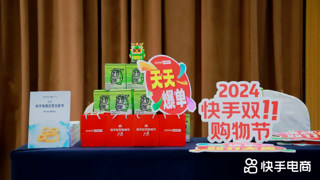 快手电商小家电行业双11招商会落地安徽，多对一服务全周期助力产业带商家成长