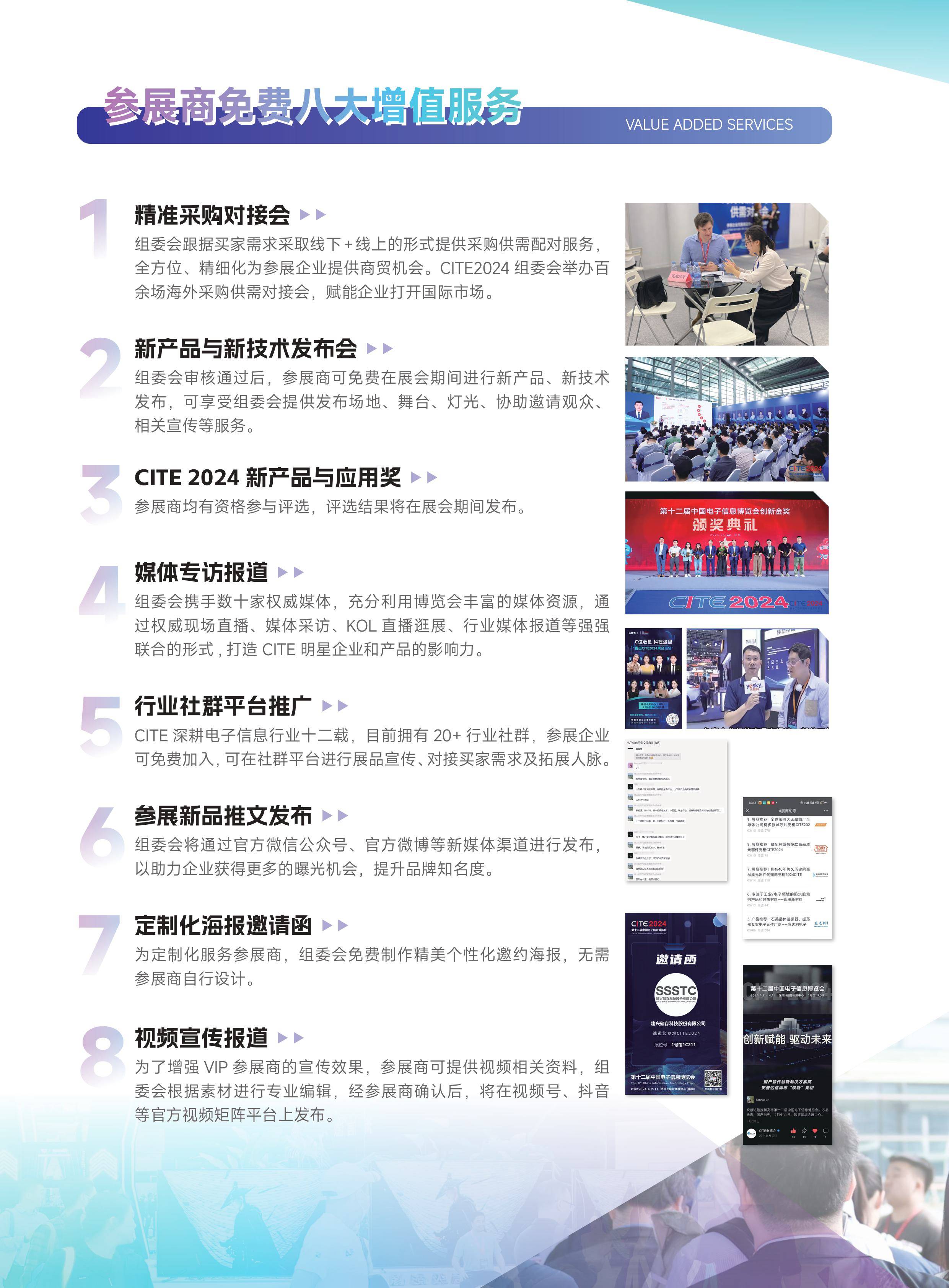 全新升级“2024深圳电子信息展”不容错过的电子行业盛会