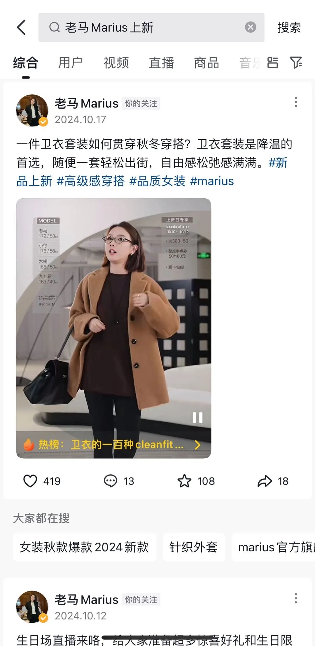 百大红人上新抢跑今年双11，服饰达人在抖音卖爆了！