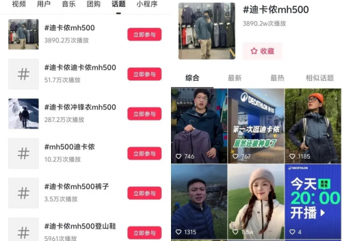 双11销售额同比增长70%，抖音电商成运动户外服饰新阵地