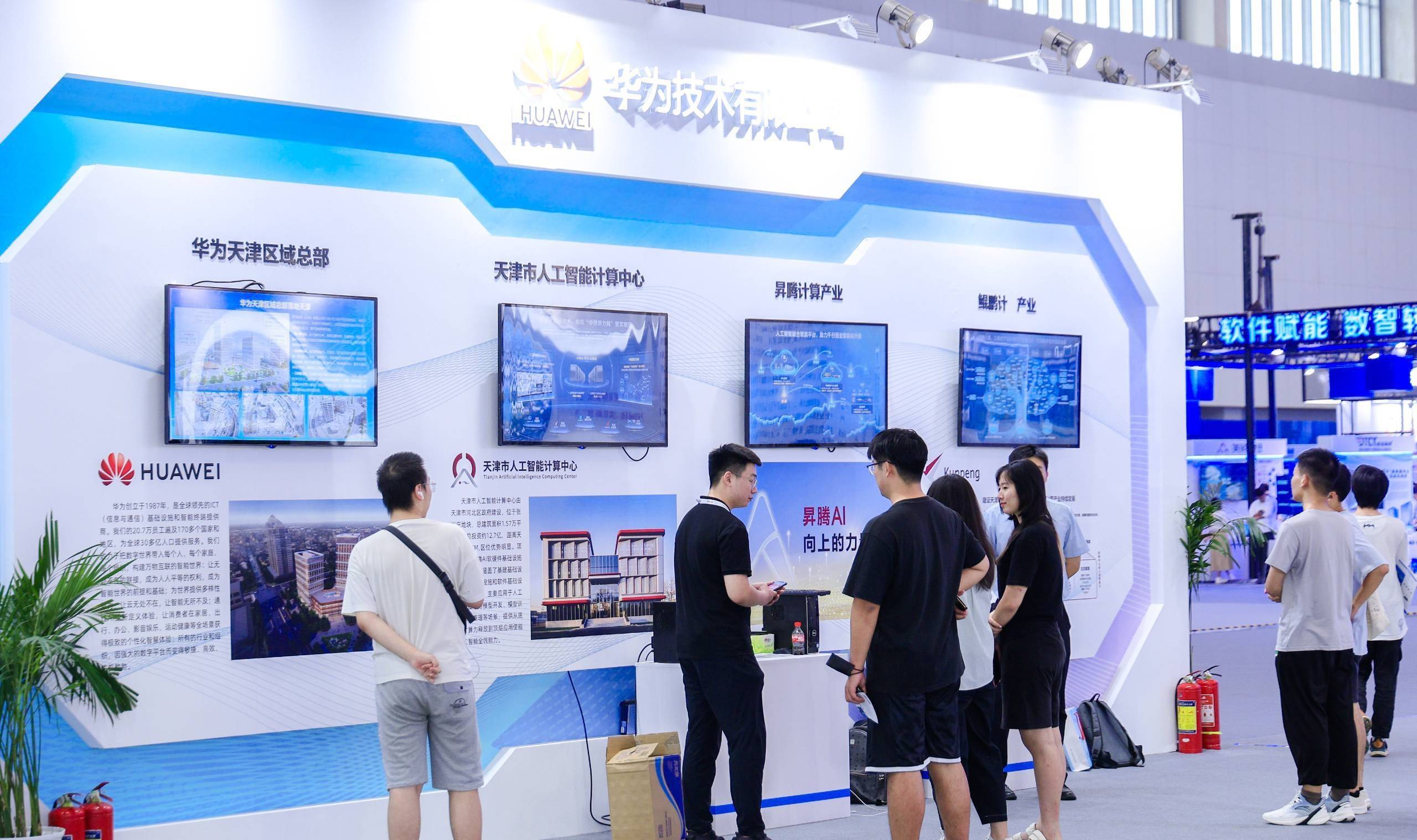 2025北京国际软件产品博览会·世亚软博会