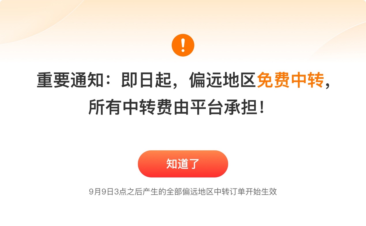 快递年业务量首破1500亿背后：拼多多引领电商西进 助推中西部包裹量激增