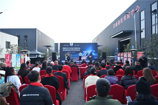 2025电商年会，邛崃电商有哪些新变化，速围观