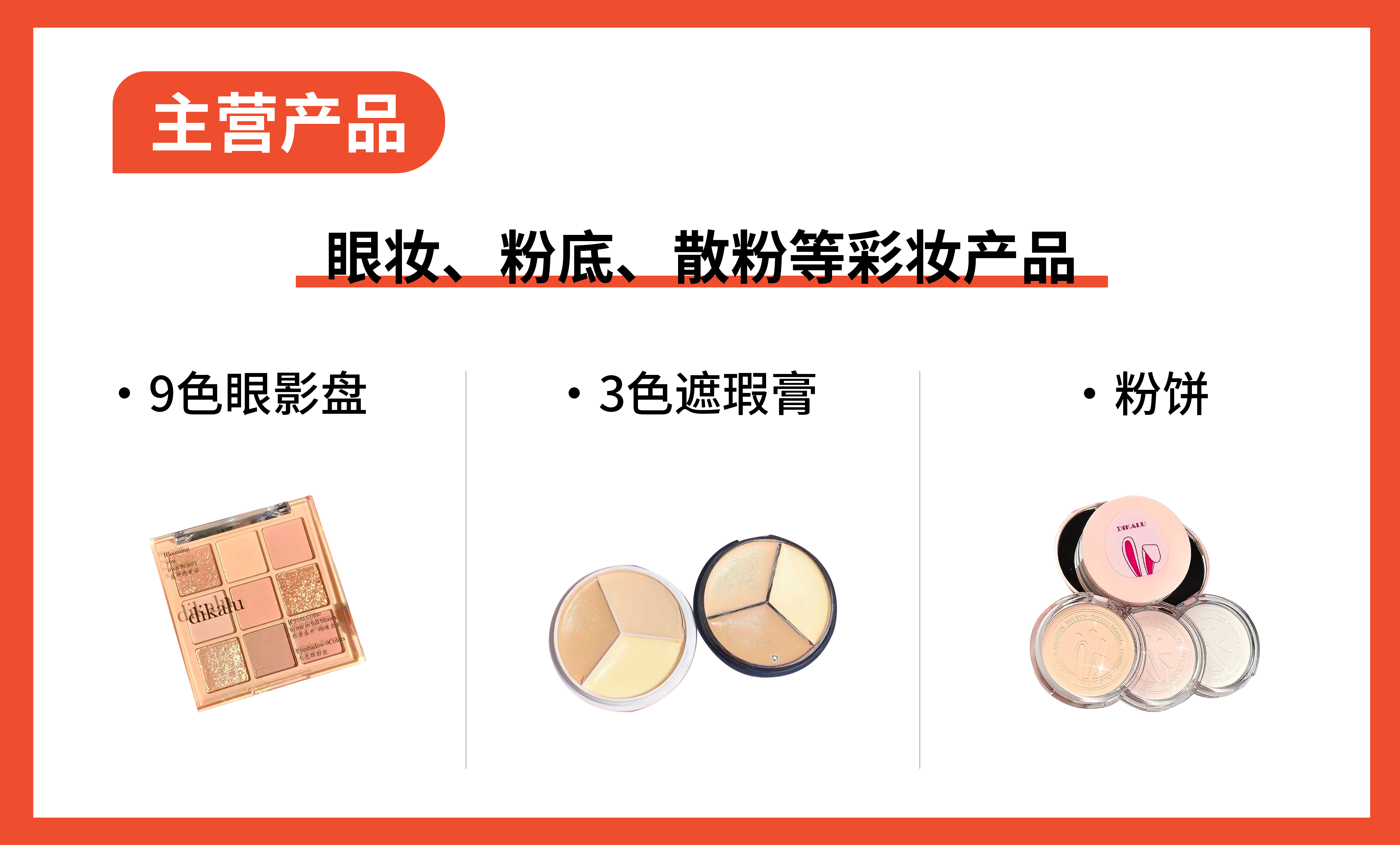主营产品图.jpeg