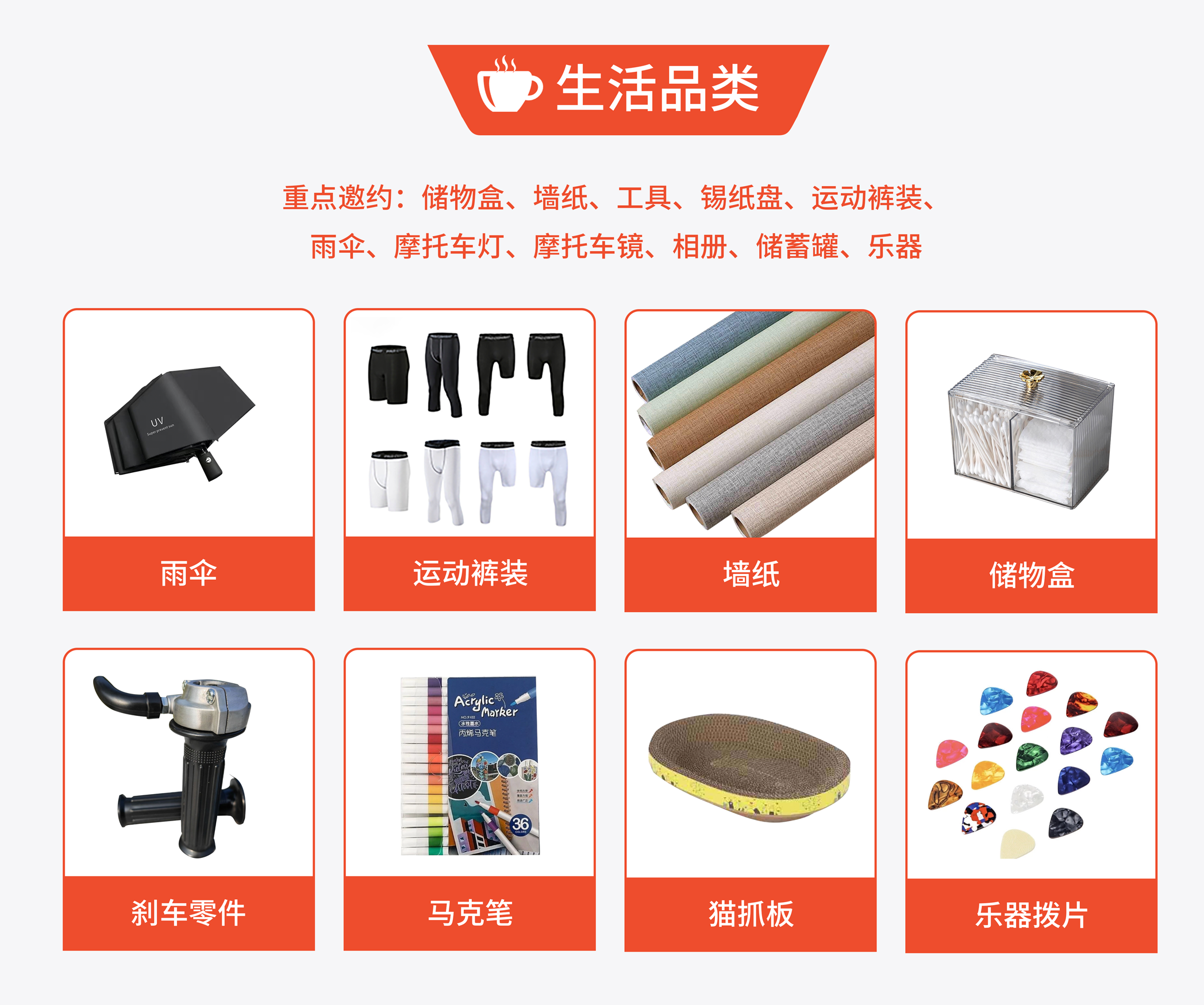 选品推荐切片2.png