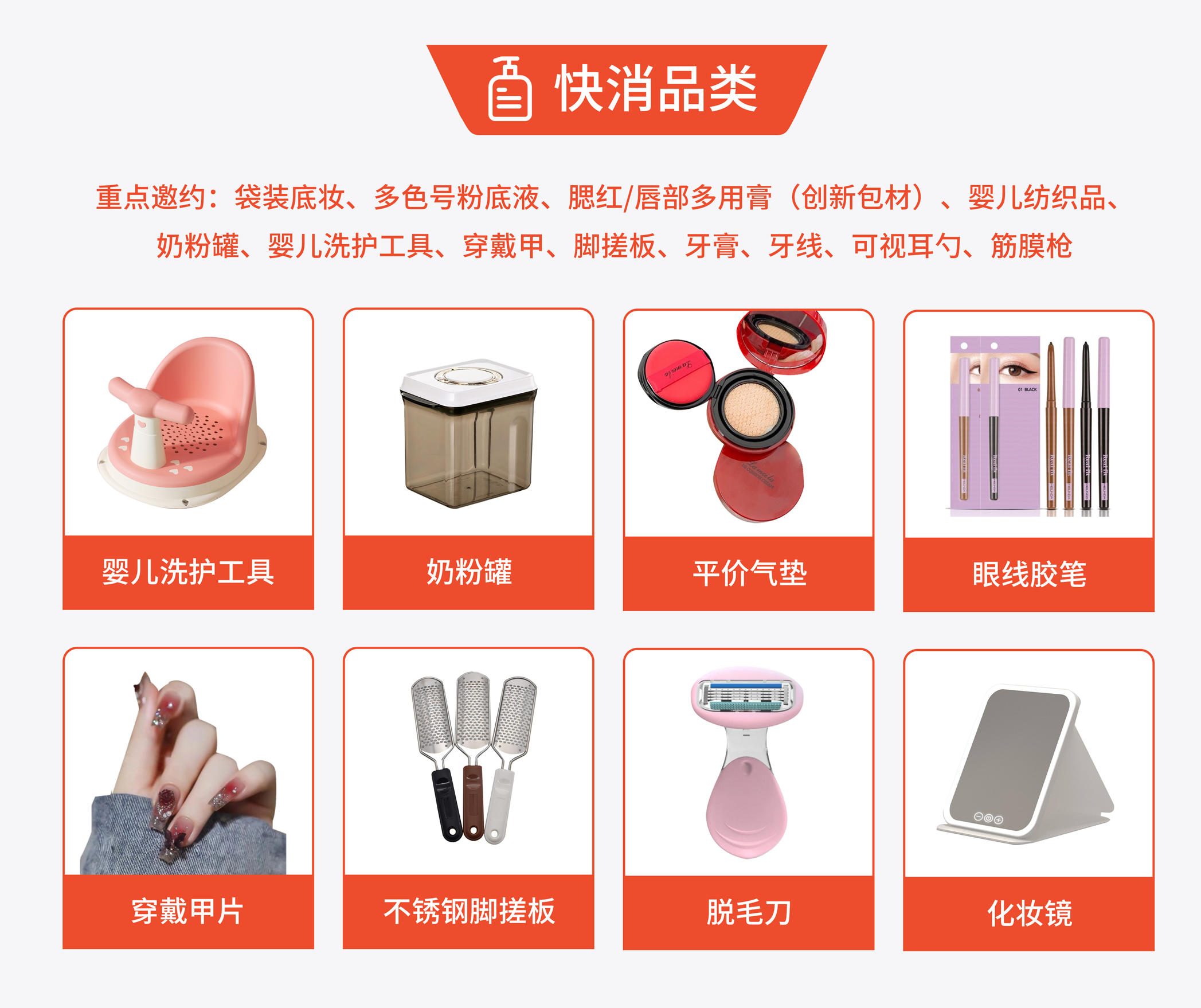 选品推荐切片3.png