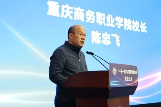 图为重庆商务职业学院校长陈忠飞致辞。重庆电视台《教育新视界》栏目 供图 图为重庆商务职业学院校长陈忠飞致辞。重庆电视台《教育新视界》栏目 供图