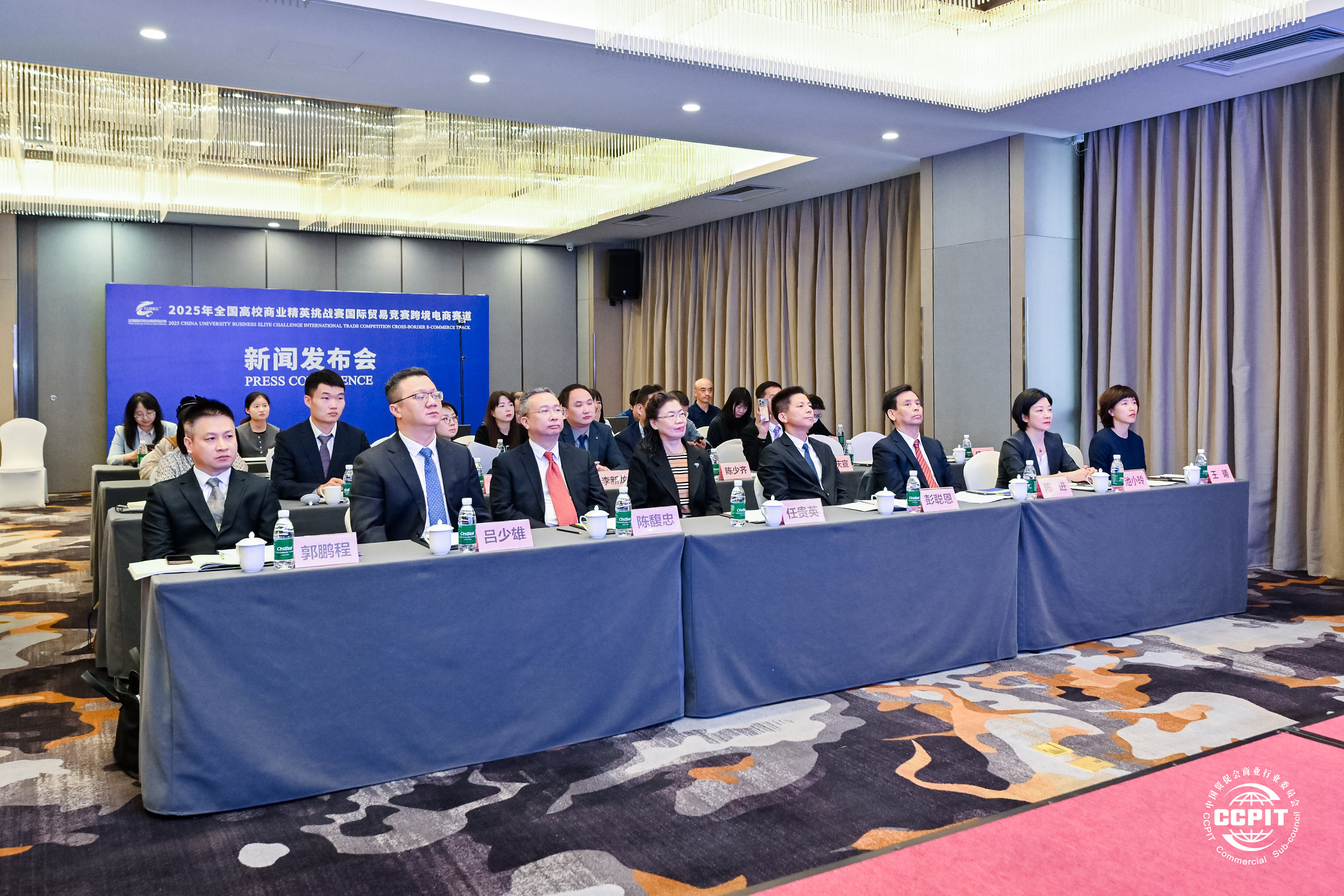 2025年国际贸易竞赛跨境电商赛道新闻发布会成功召开