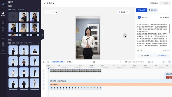 像衍科技受邀参加安徽县域电商“三互”行动，数智人赋能农村电商转型
