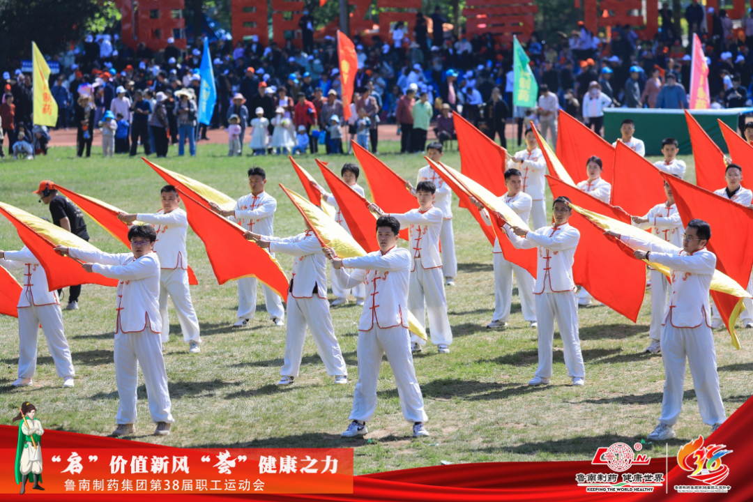 万人盛会丨鲁南制药集团第38届职工运动会举行