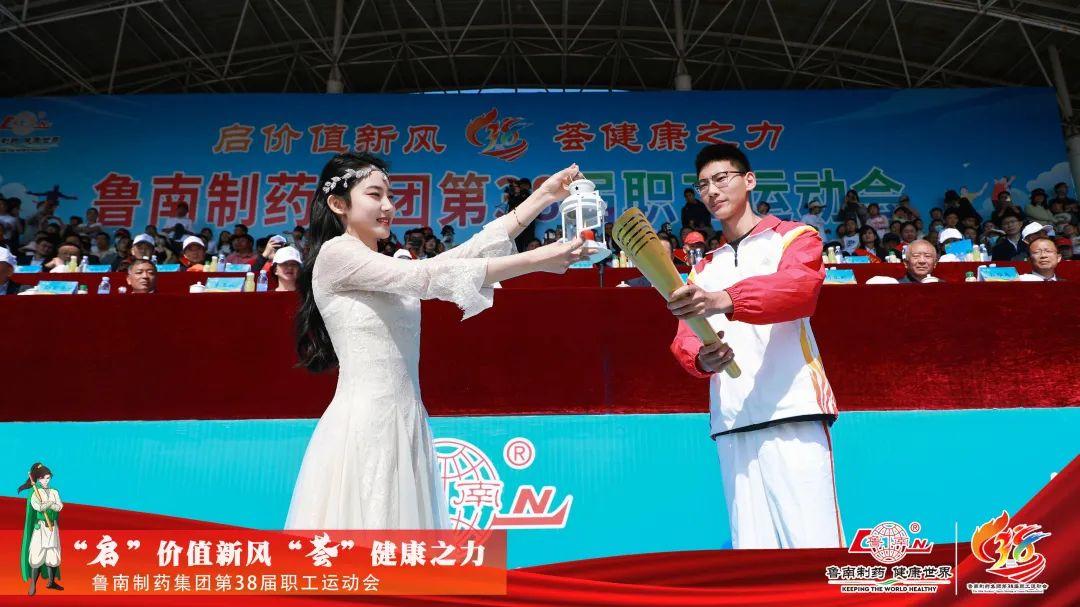 万人盛会丨鲁南制药集团第38届职工运动会举行