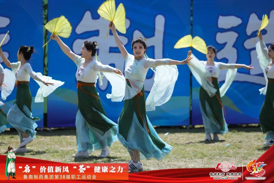 万人盛会丨鲁南制药集团第38届职工运动会举行
