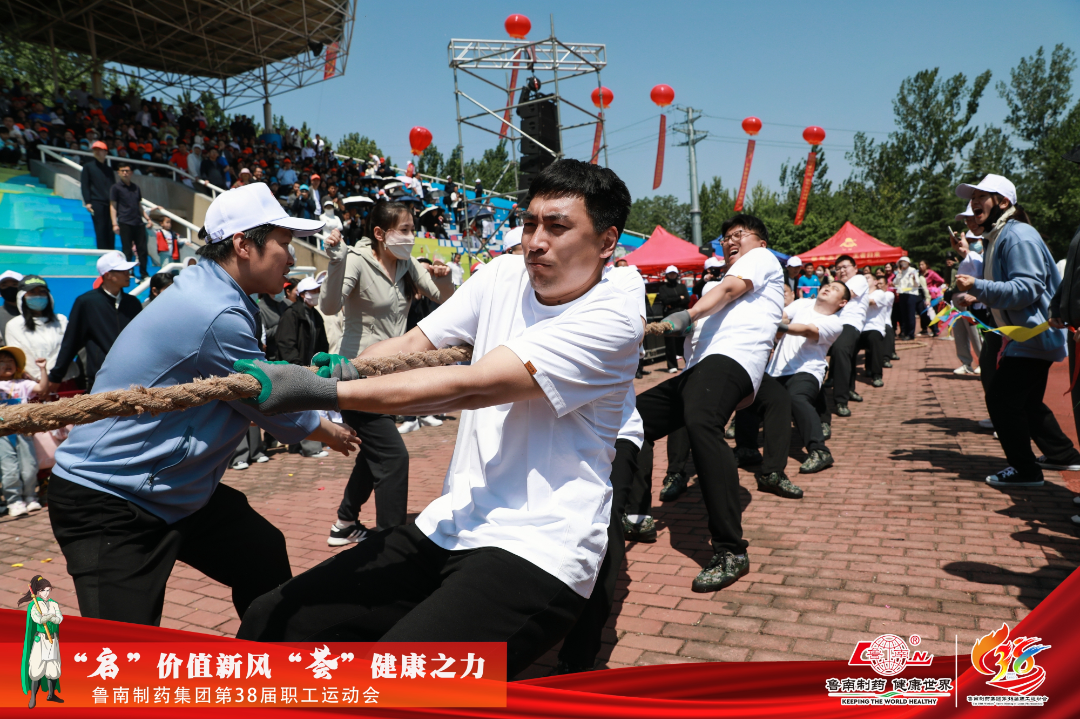 万人盛会丨鲁南制药集团第38届职工运动会举行