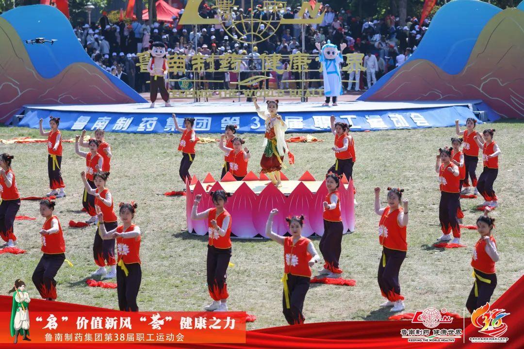 万人盛会丨鲁南制药集团第38届职工运动会举行