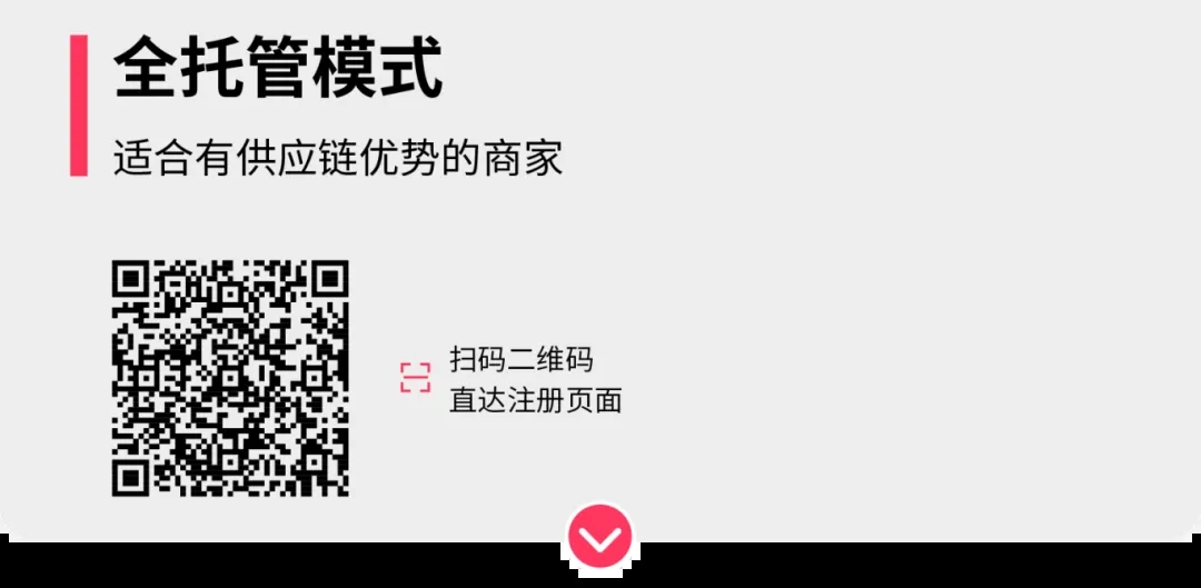 美区关税利好，25年TikTok Shop首场重磅大促正式定档！